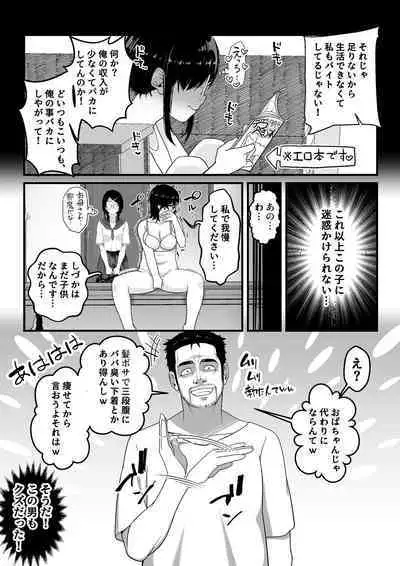 Takarakuji 12 Oku Tousen! ~ Ero ni Zen Toushi shite, Harem Goten Kensetsu!!