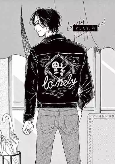 Lonely Playground 1-8