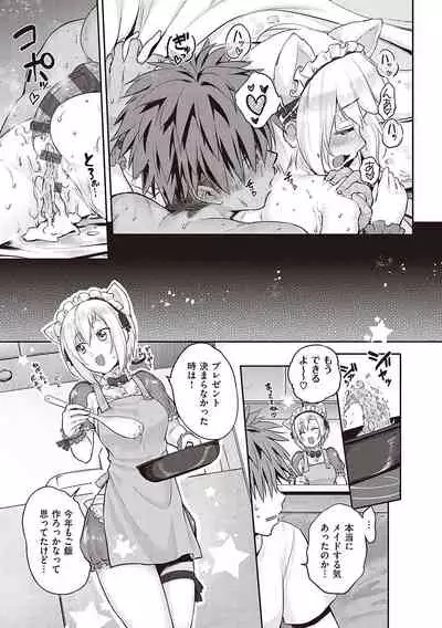 らぶぱい 私のおっぱい好きですか?