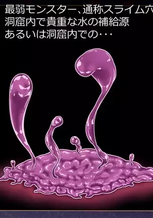 Succubus-san ni Hayasarete Otosarechau!