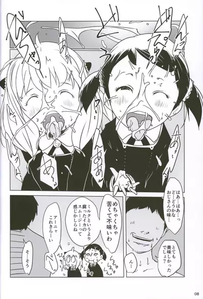 Anya x Becky ESPer Saimin Seiiku