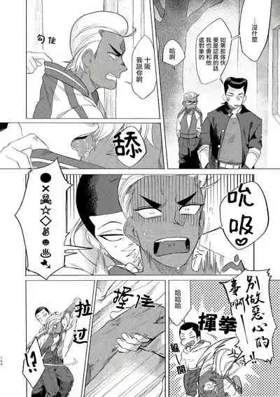 Badday Dreamers Ch. 1-3