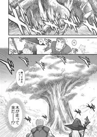 [Kuroinu Juu] Heaven's Dungeon Ch.1-4 Zenpen