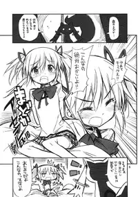 (C81) [Sanbai Kaiouken (Various)] Trooper Magi Votoms Magica (Puella Magi Madoka Magica)