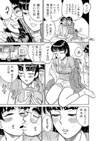 [Momoyama Jirou] ああエンジェルさま