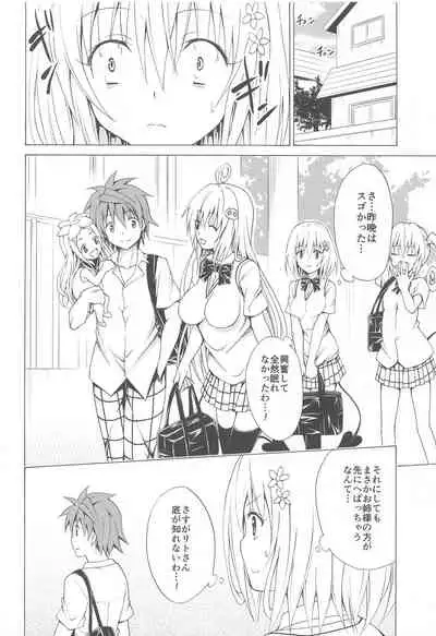 Mezase! Rakuen Keikaku