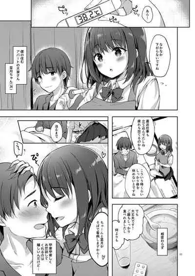 [moco chouchou (Hisama Kumako)] Sansyoku BABUMI tsuki Ooya San (JK) 1.5 [Digital]