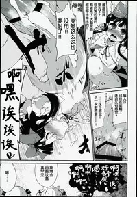 (C90) [IncluDe (Foolest)] SLS! Kawaii Yousei o Onahole ni Shiyou (Touhou Project) [Chinese] [靴下汉化组]