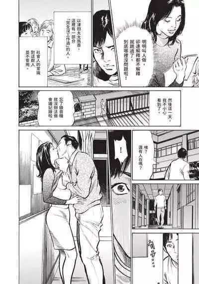 Hontou ni Atta Omowazu Zawatsuku Totteoki no Hanashi | 實際存在,會讓人心頭一震的真實故事