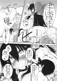 (C78) [Marked-two (Maa-kun)] Hakurei Jinja no Saisenbako (Touhou Project)