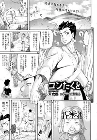 COMIC HOTMiLK 2012-11