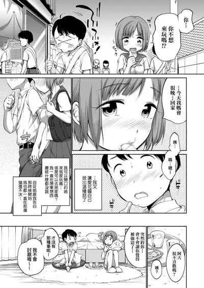 [Equal] Karaoke Box de Tonari no JC2 Futarigumi to Rannyuu Sokuhame | 卡拉OK包廂內隔壁JC2人組的亂入即插入 [Chinese] [Digital]