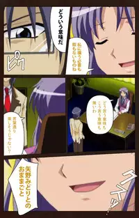 [BLACKRAINBOW] [Full Color Seijin Han] Saimin Gakuen Dainikan Complete Ban [Digital]