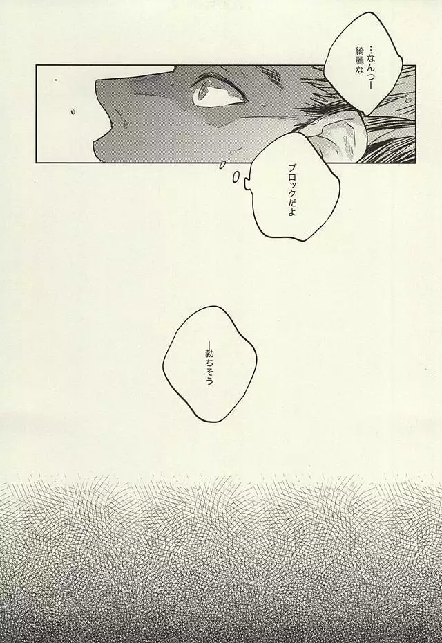 極限高地のけもの 後篇