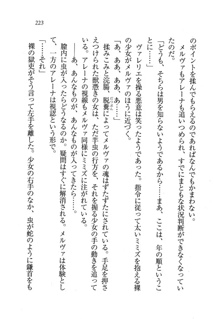 Circus~聖杯の魔法使い