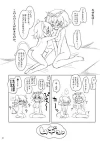 [Ororiya Enpitsudo (Murian, Hiroe Natsuki)] Watashi no Nazrin 4 (Touhou Project) [Digital]