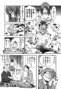 [The Seiji] Momo Muite Kuri Namete