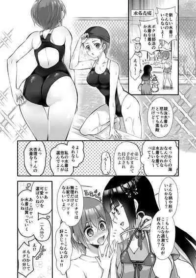 おとなりさんと~となりのキョーダイ事情~