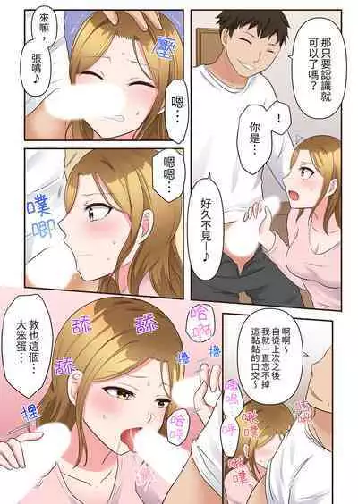 Midareru Hitozuma no Netorare Therapy ~Otto wo Aishiteru no ni Mishiranu Otoko ni Matagatte Iku...!! | 淫亂人妻的NTR治療~背著深愛的丈夫被陌生男人幹到高潮…!