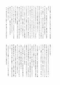 [Stapspats (Various)] Gensoukyou Futanari Chinpo Wrestling Goudoushi 2 GFCW Extreme Joker (Touhou Project) [Digital]