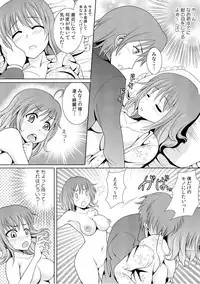 幼なじみを完全操作! ~私は彼のあやつり人形~ 1,2