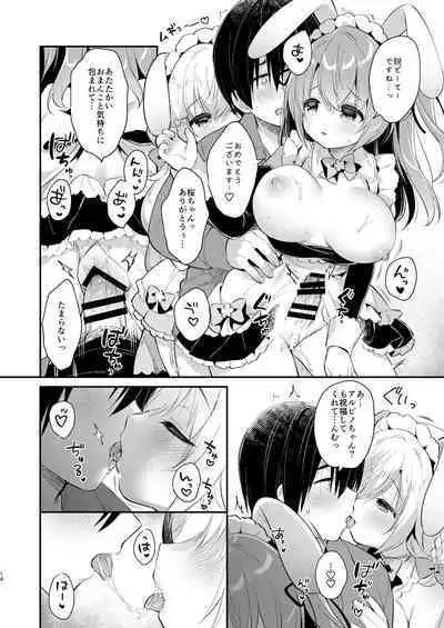 Wさくらちゃんのふわとろさんど!