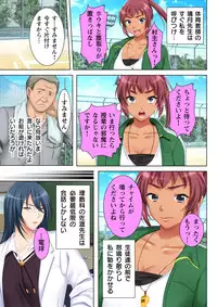 [Anim] Muriyari Hameta Koto wa Kioku Sasenee! ~Saimin Oji-san ga Joshikou wo Kanzen Shihai!? ~ 1 [Digital]