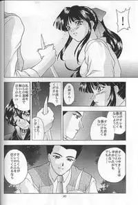 (C55) [Secret Society M (Kitahara Aki)] Yume no Mayoiji Gekan (Sakura Taisen)