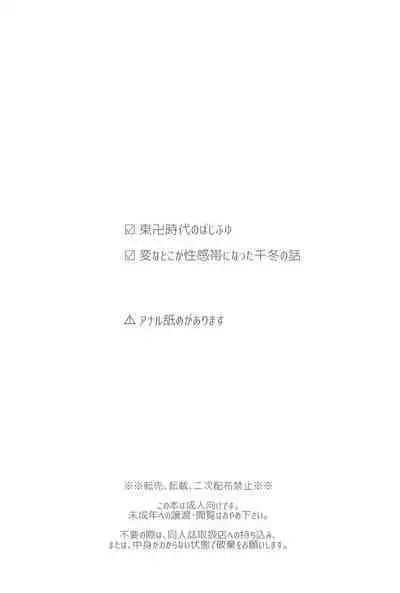 Ima wa Dame desu! - Don't touch me