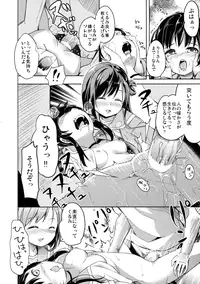 (C89) [Kaname (Siina Yuuki)] Jinrui Hokan Keikaku (Gakkou Gurashi!)