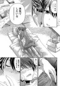 [Kobayashi Takumi] Crystal Days Ch. 1-11