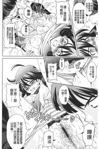 [Gattsun] Zecchou full throttle! | 絶頂油門到底催落去! [Chinese]