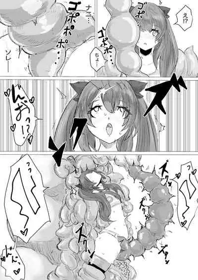 Uchuujin Senyou Mitsuyu Route