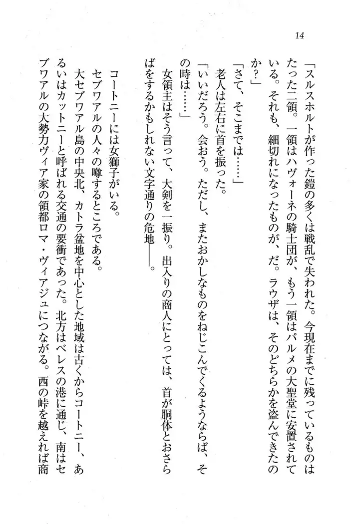 Circus~聖杯の魔法使い
