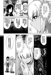 [Nishikawa Kou] Nettori Yomehaha Uzukizakari - Mother of Fierce Nymphomaniac [Chinese] [無邪気漢化組]