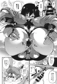 [Nikusyo] Muchi＊Kano ♥ Macchiato [Digital]