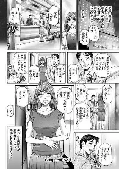 [Kitazato Nawoki] Zecchou Inzuma☆Monzetsu Nuru Picha! [Digital]