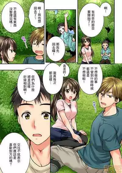 [戸ヶ里憐] 幼馴染にイかされるなんて…!同居初日に喧嘩エッチ31-40