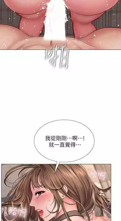 【周四连载】享乐补习街（作者：NUWARU&清涼） 第1~31话