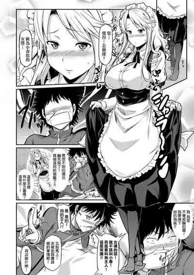 [Kuronomiki] Rennyu Order ~Okawari~ | 戀乳私房特注～再來一份～ [Chinese] [未來數位] [Digital]