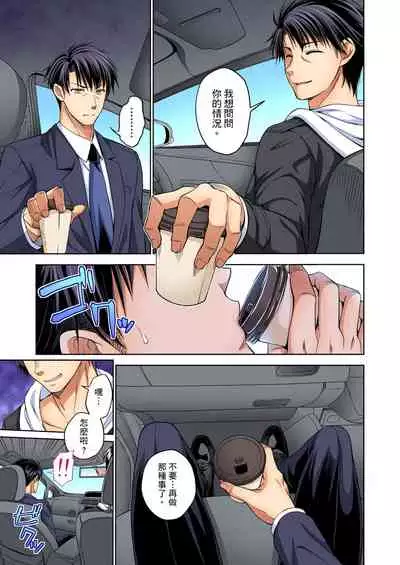 不妙…上了弟弟的JK女友們!~才做過一次就成立了發情後宮! 1-7話