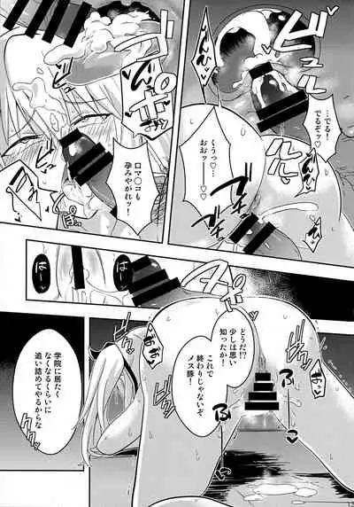 Nikuki Majo e no Rakuin