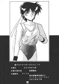 (C45) [Studio Katsudon (Manabe Jouji)] Ura Outlanders Vol.10 (Popful Mail, Keiou Yuugekitai) [English] [BIFF]