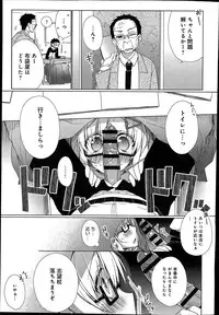 [Giuniu] Attaka-san Ch.1-3