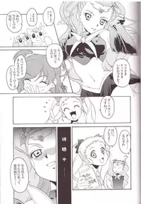 (C74) [MünchenGraph (Kita Kaduki, Mach II)] Yeah! Kiwakiwa 5 + 1 (Yes! Precure 5 Go Go!)