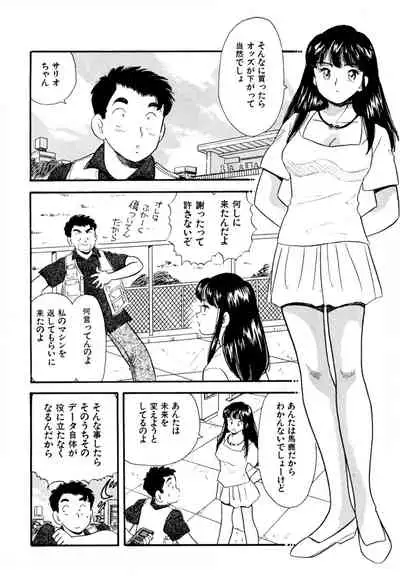 Pheromone legend Vol.2 10-13