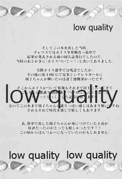 (C95) [氷菓子日曜日 (耳子)] しゅーこれくしょん Vol.1 (アイドルマスター シンデレラガールズ)