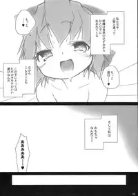 (SC33) [Gutenberg no Musume (KnightO Satoshi)] Otenba Koi Musume no Ultimate Daibouken (Touhou Project)