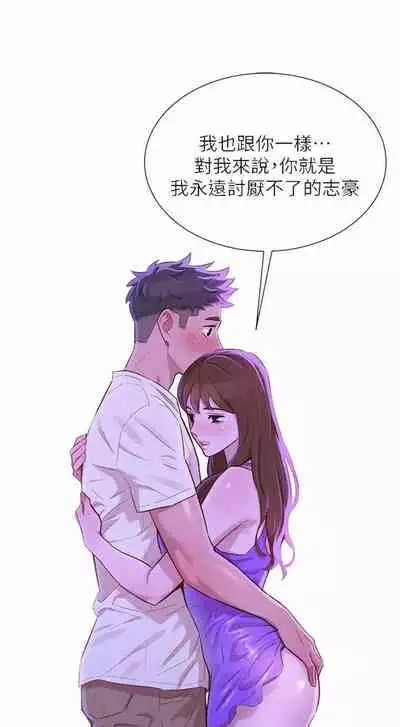 [週日] [犬子 & 經文旗] 漂亮幹姐姐 1-105 官方中文（連載中）