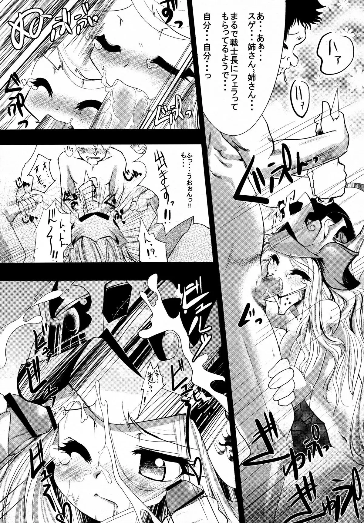 Welcome to the BLACK PARADE